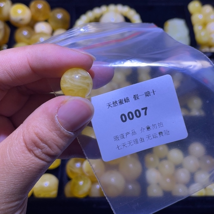 蜜蜡未镶嵌裸石微瑕13.5