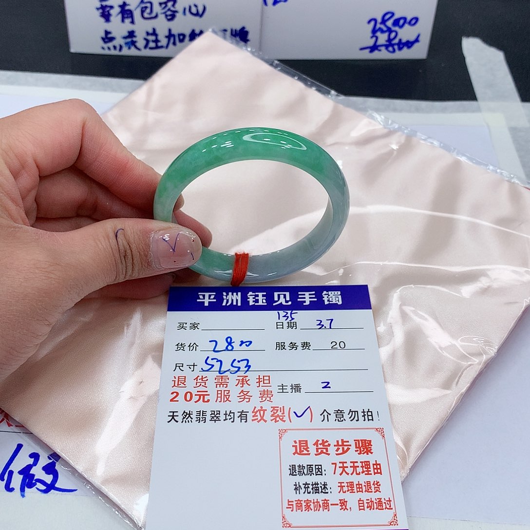 翡翠手镯（圆镯）未镶嵌