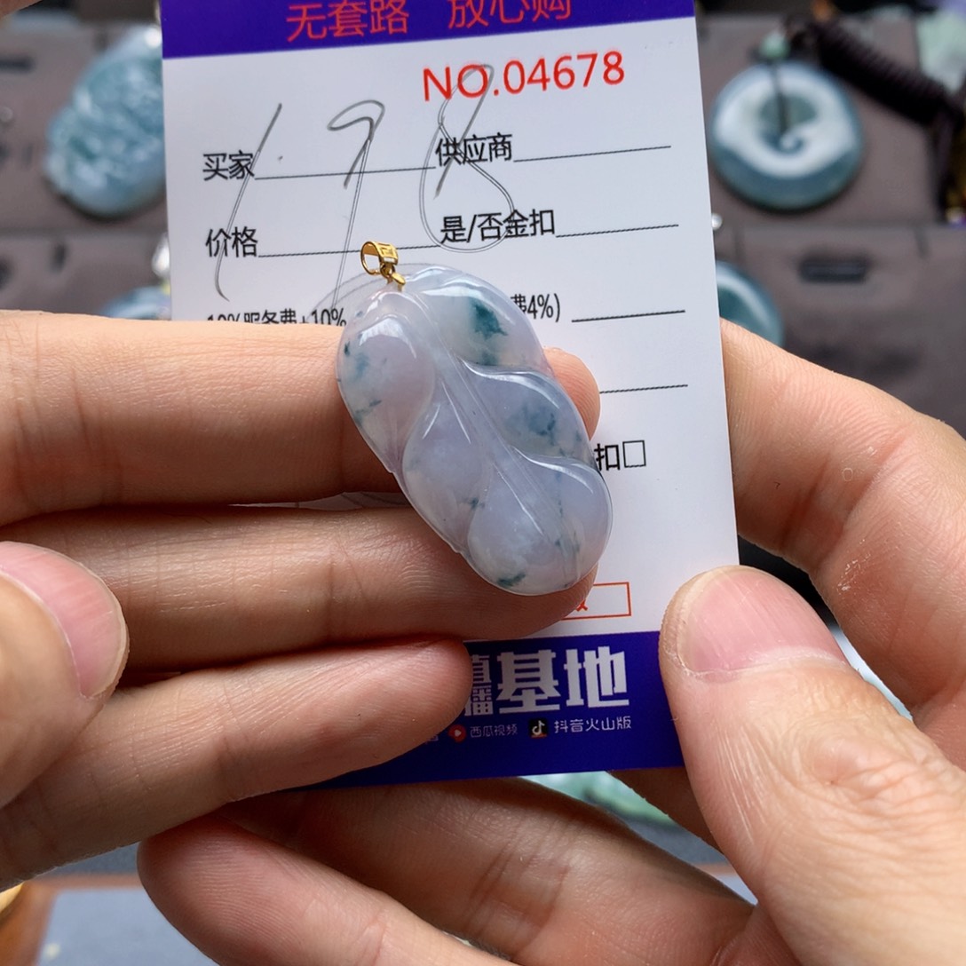 翡翠未镶嵌颈饰吊坠