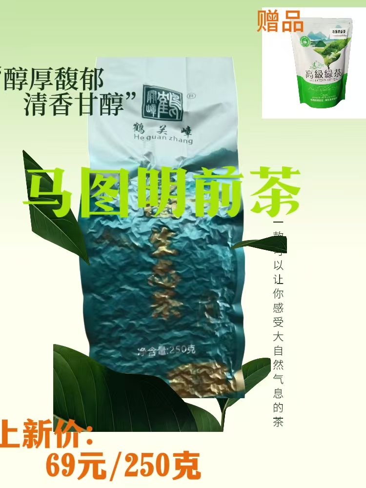 鹤关嶂25年马图明前口粮茶清香甘醇过后口齿留香耐冲泡性价比超高