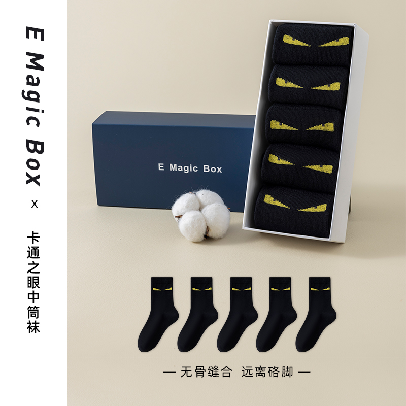 E magic box童装 “小怪兽"秋冬季新款儿童男女透气吸汗中筒棉袜