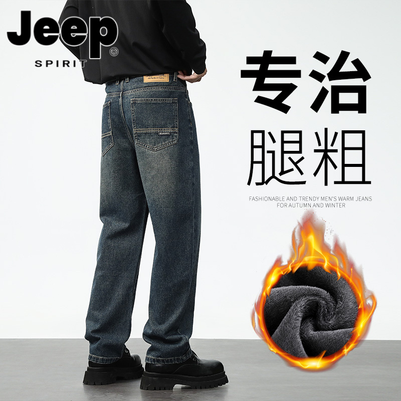 JEEP SPIRIT 吉普加绒美式高街弯刀牛仔裤男宽松休闲裤加厚直筒裤