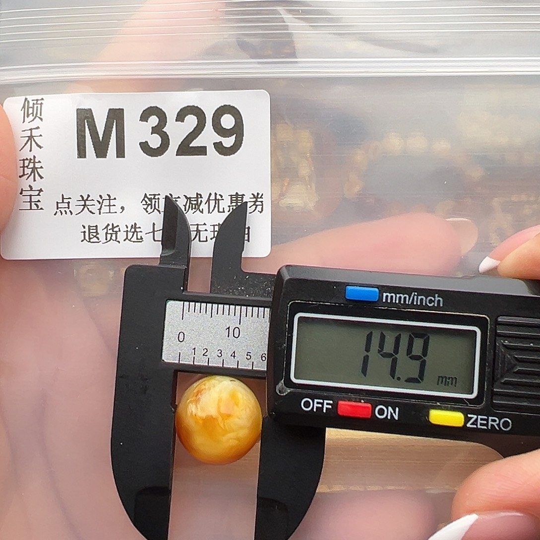 裸石琥珀未镶嵌福利