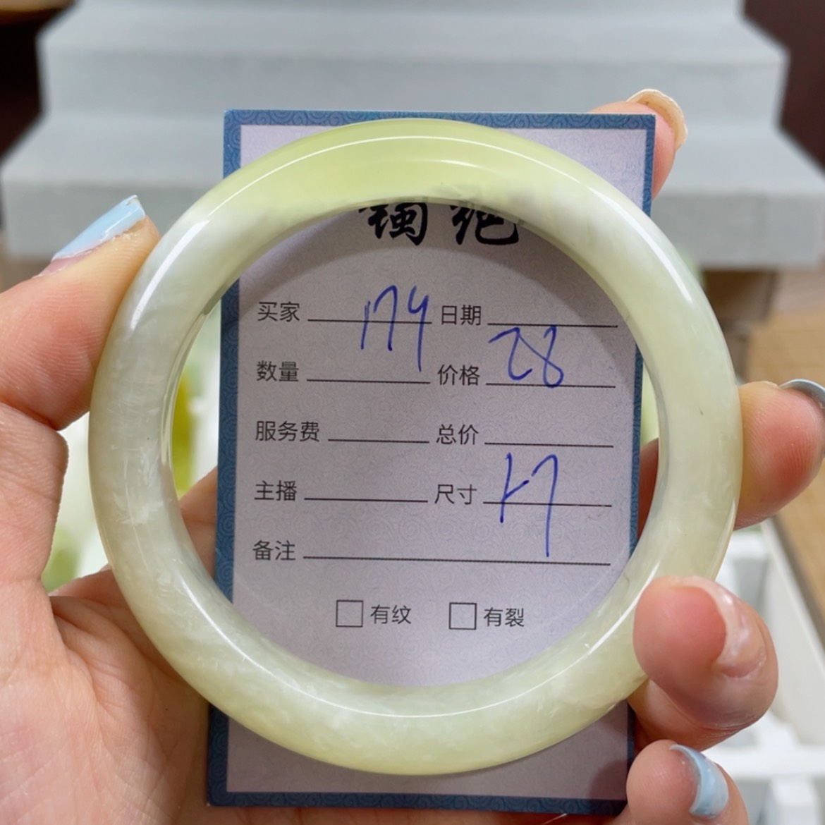 【闪购商品】蛇纹石玉未镶嵌手镯