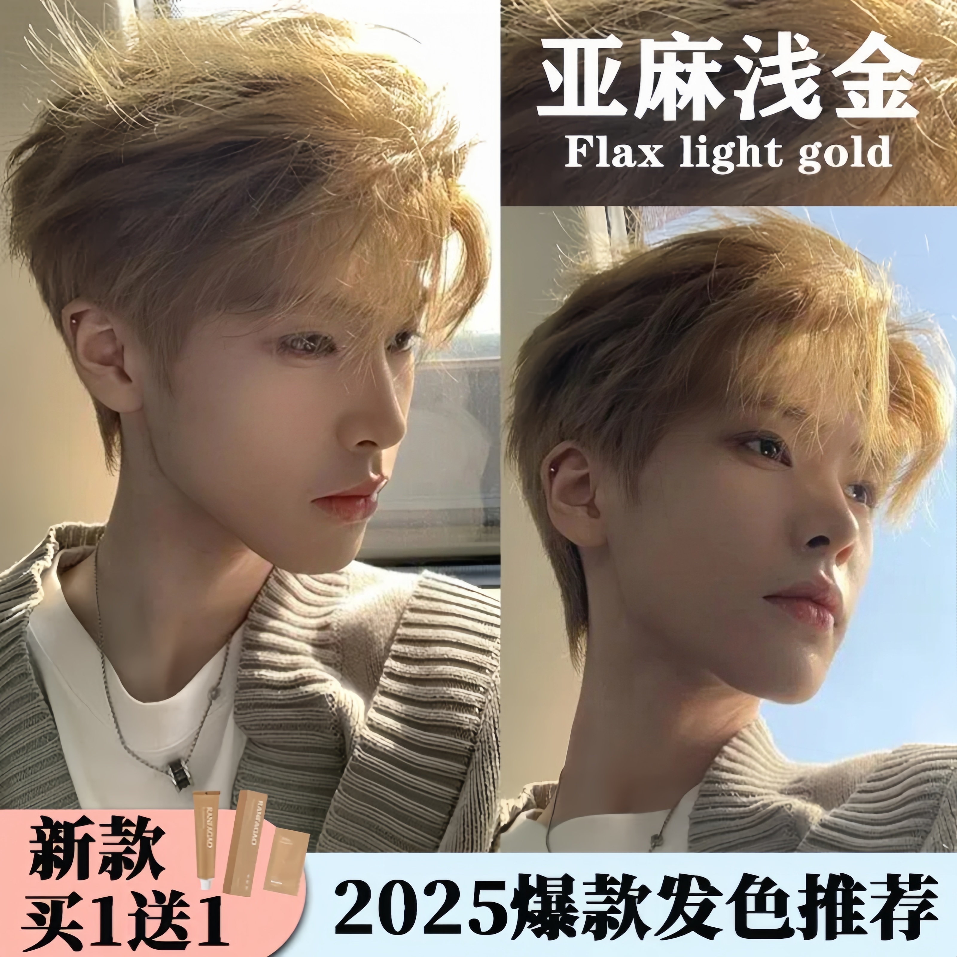 染发剂男士专用OKOS亚麻浅金色榛果灰棕显白自己在家染发色流行色