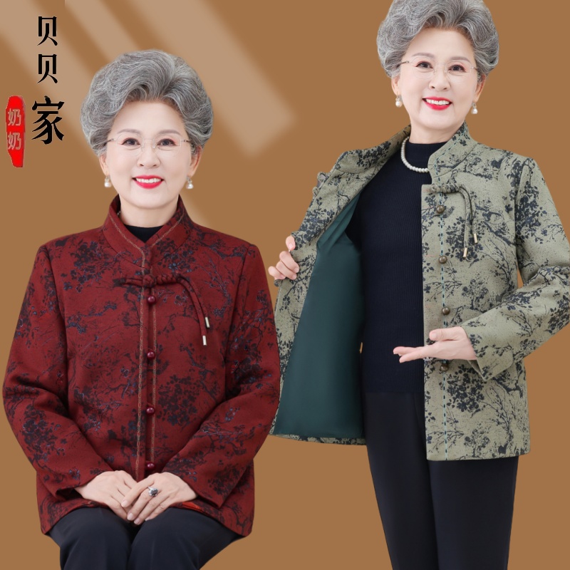 老年女装新中式外套妈妈春秋立领奶奶上衣60岁70老人太太衣服宽松