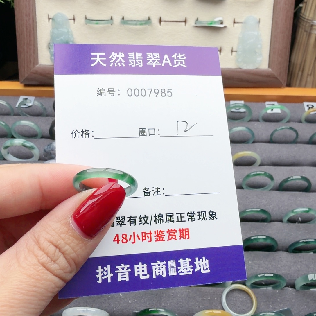 ****x翡翠未镶嵌戒指翡翠