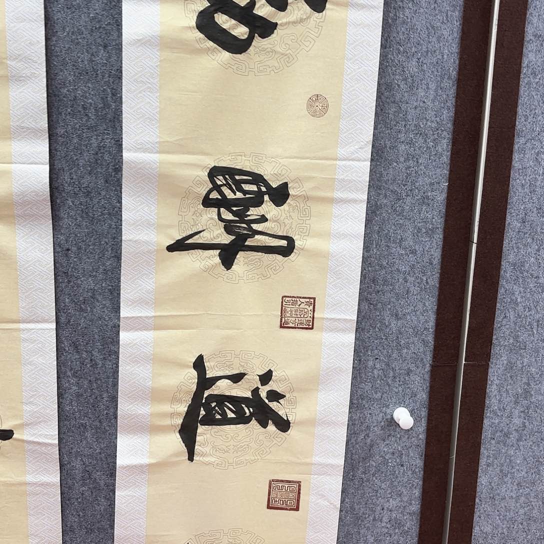 书法wfc亲笔手绘作品