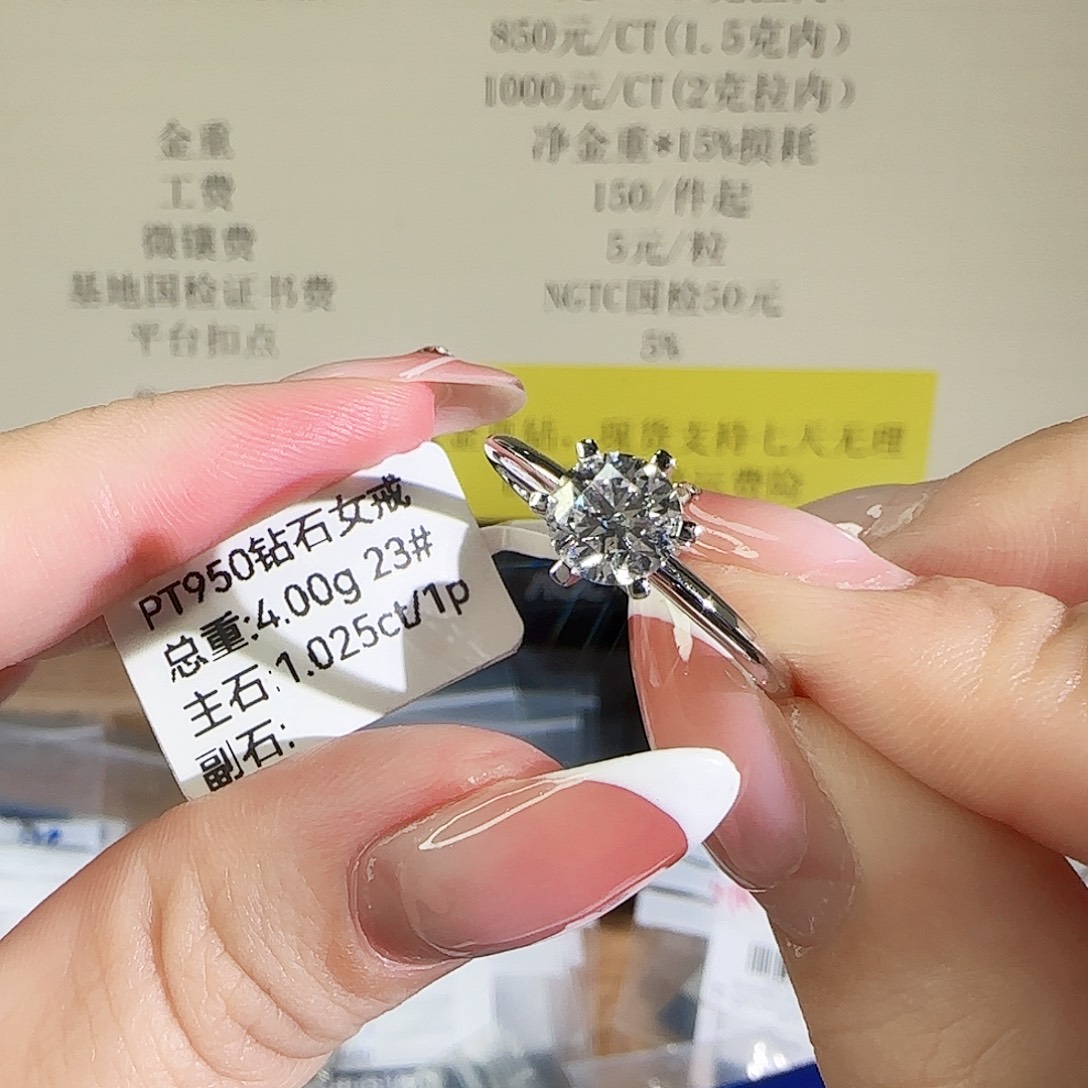 实验室培育钻石铂Pt950镶嵌1克拉T家23圈
