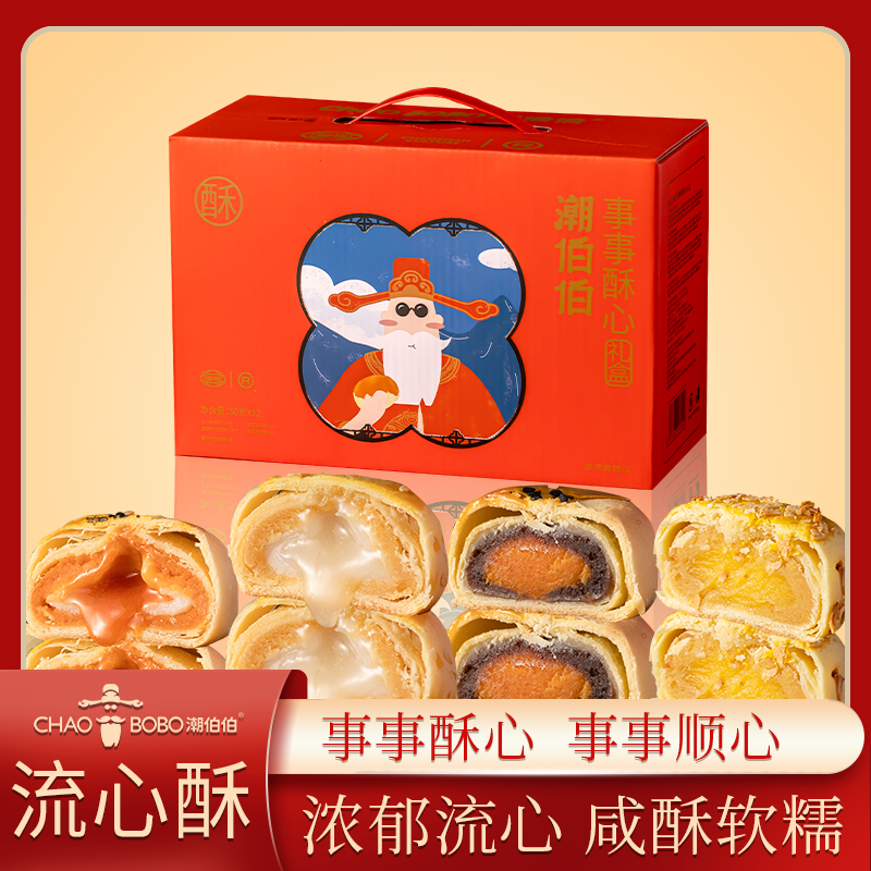 ChaoBoBo/潮伯伯零食蛋黄酥多种口味酥皮事事酥心1盒12枚