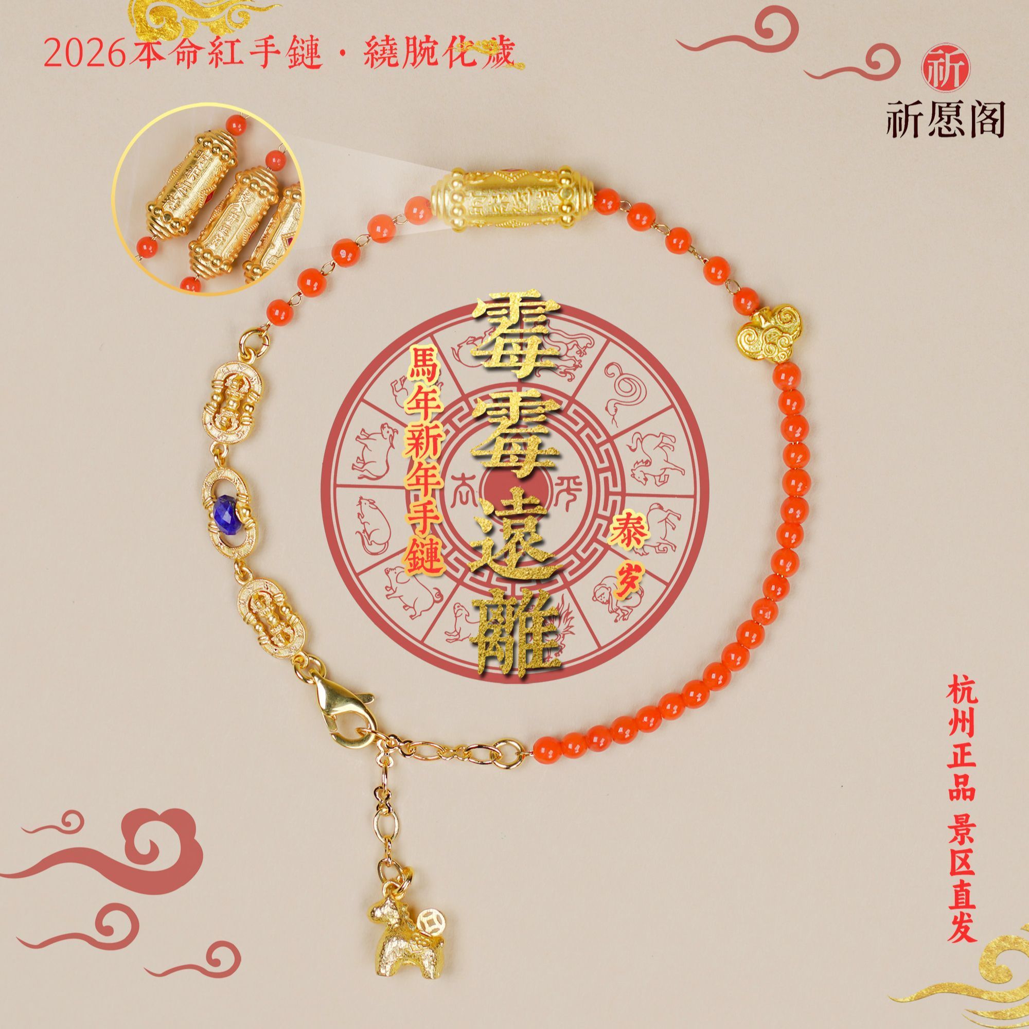 合金手链 【马到福来】【马上转乾】小米珠手链