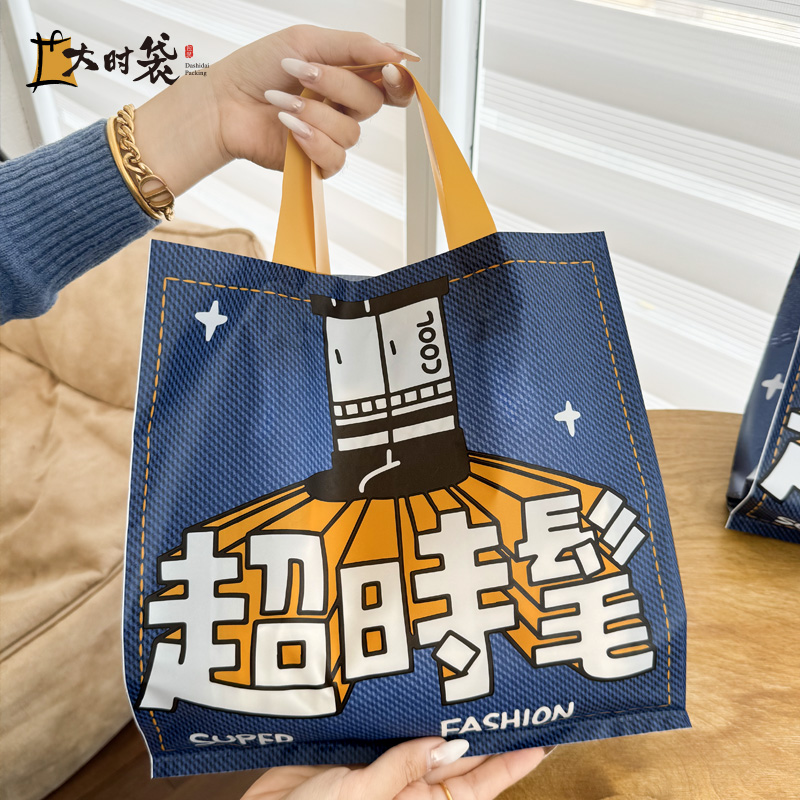 超时髦高档袋加厚塑料手提袋子服装店大号购物袋包装袋礼品袋定制