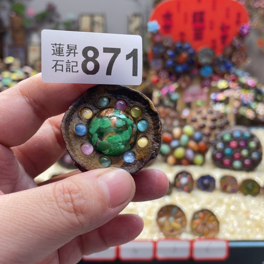 核桃木/黑胡桃（胡桃木）九*871