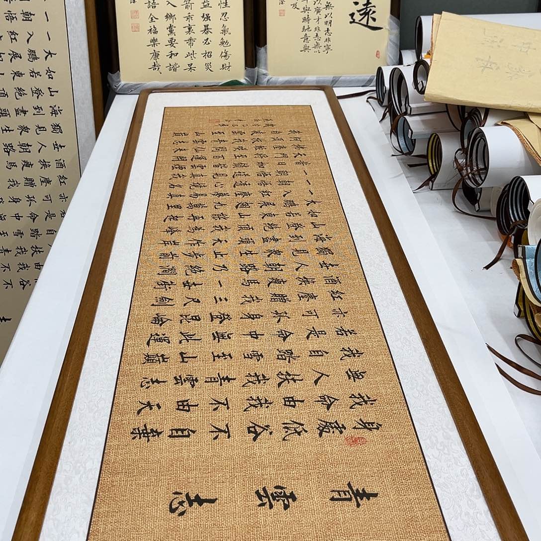 书法李淦青云志楷书装框165×50