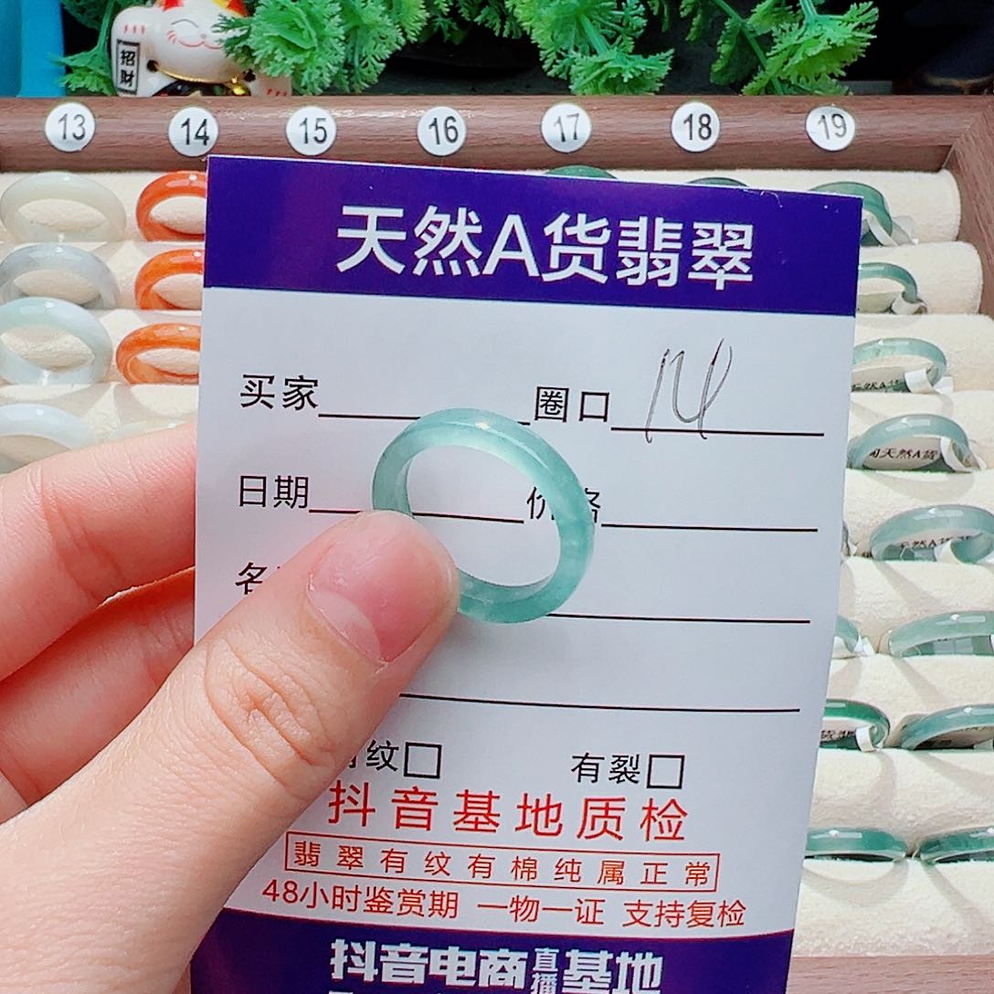 未镶嵌戒指翡翠渝*戒指