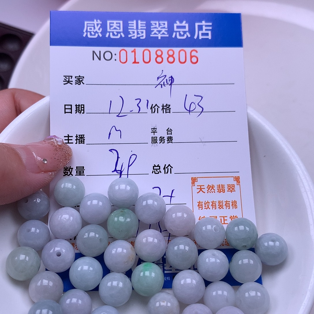 @***纱翡翠未镶嵌手链翡翠