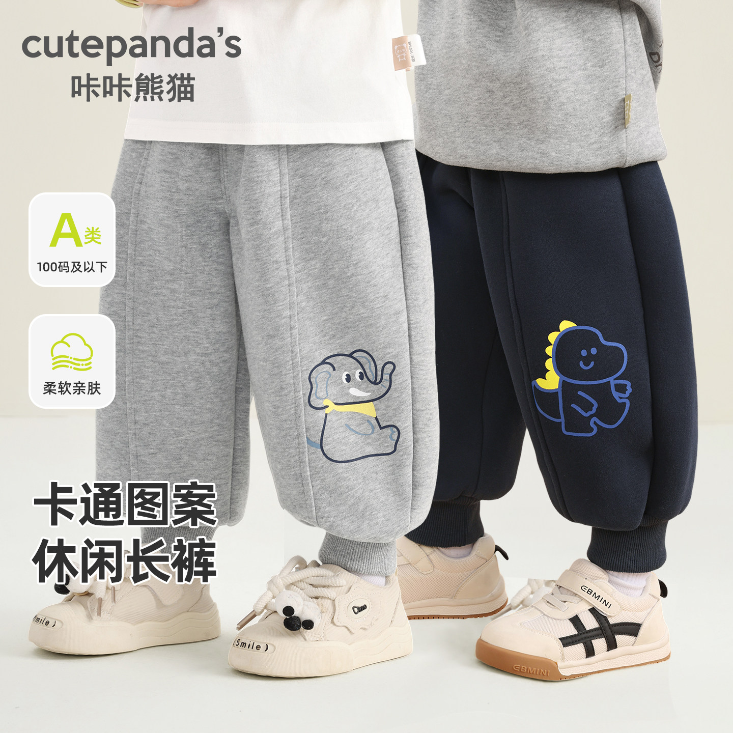 【2026春上新】儿童裤子男童休闲长裤春秋装女童春季新款卫裤Y10852