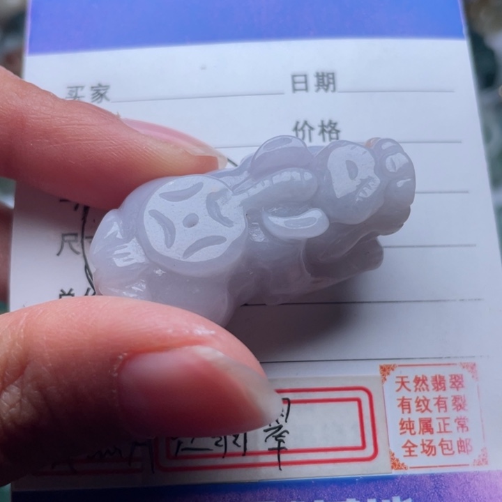 翡翠颈饰未镶嵌吊坠
