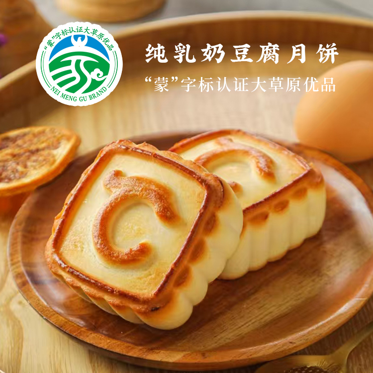 【“蒙”字标认证大草原优品】纯乳奶豆腐饼80g/块 早餐下午茶必备 
