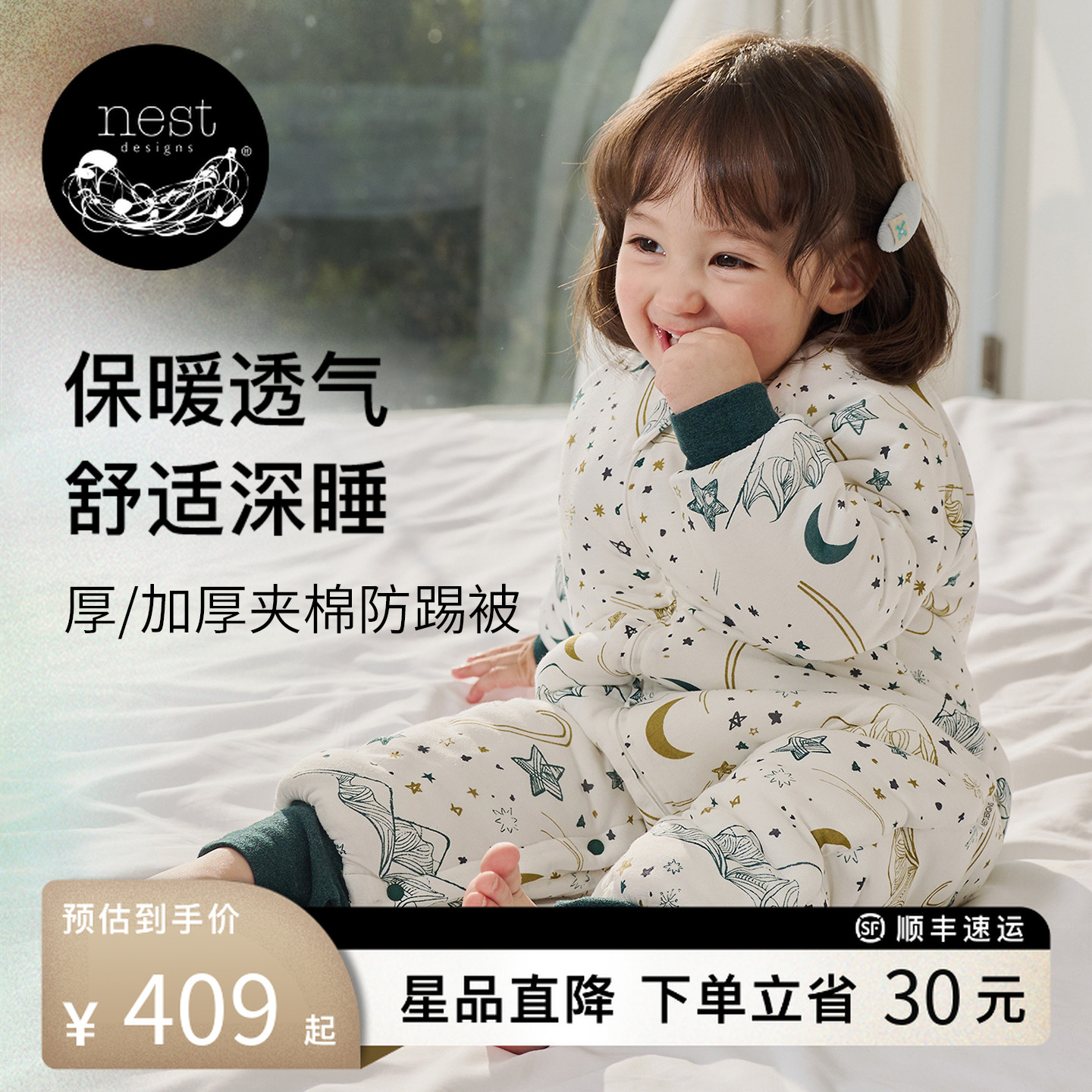 Nest Designs婴儿睡袋秋冬厚夹棉轻芯儿童分腿睡袋保暖防踢被