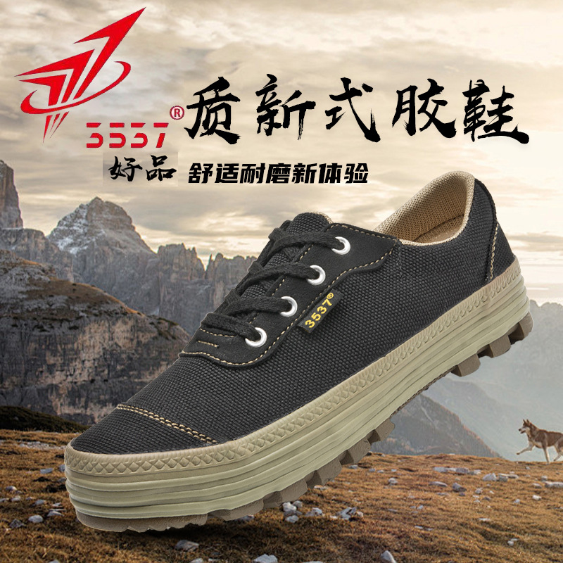 际华3537正品网面解放鞋男训练鞋耐磨工地劳动鞋透气劳保胶鞋速达