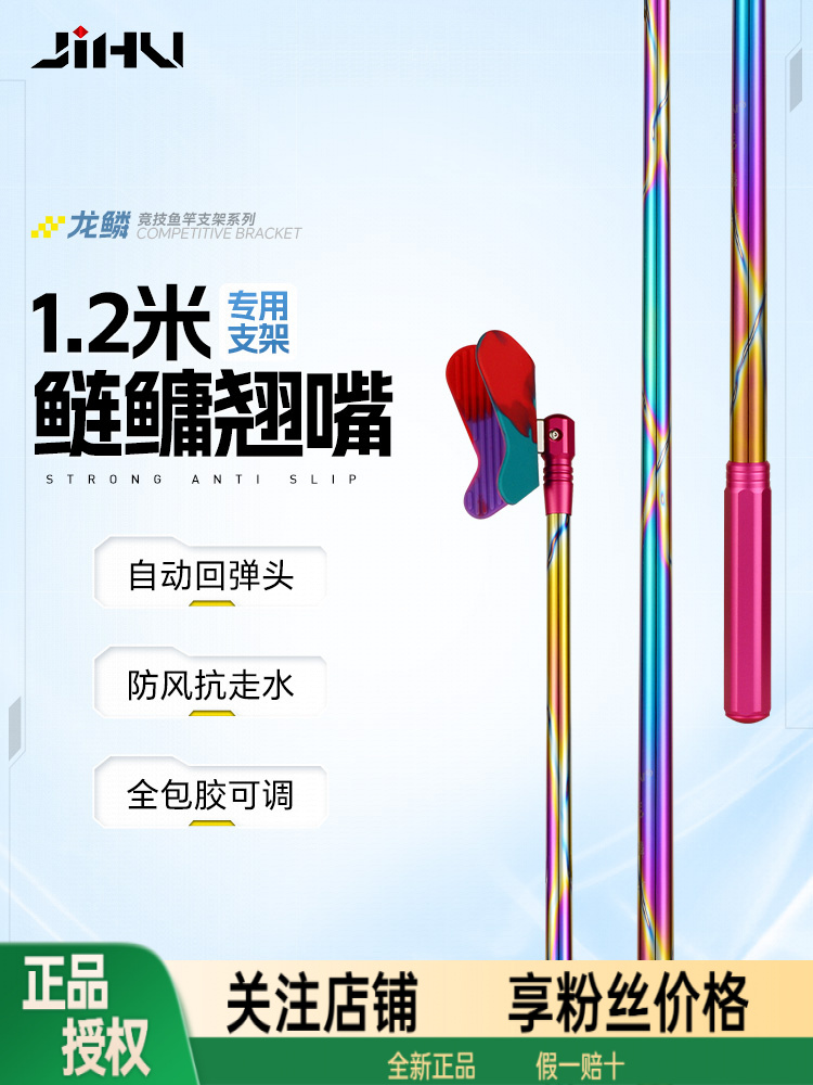 极弧支架龙鳞120cm硬鱼竿炮台支架杆拐角大物黑坑独节鲢鳙台野钓