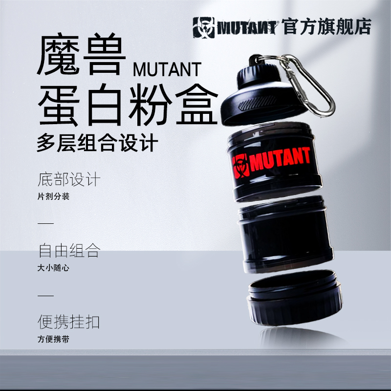 【MUTANT旗舰店】精品粉盒/健身/便携/粉盒/大容量三层粉盒