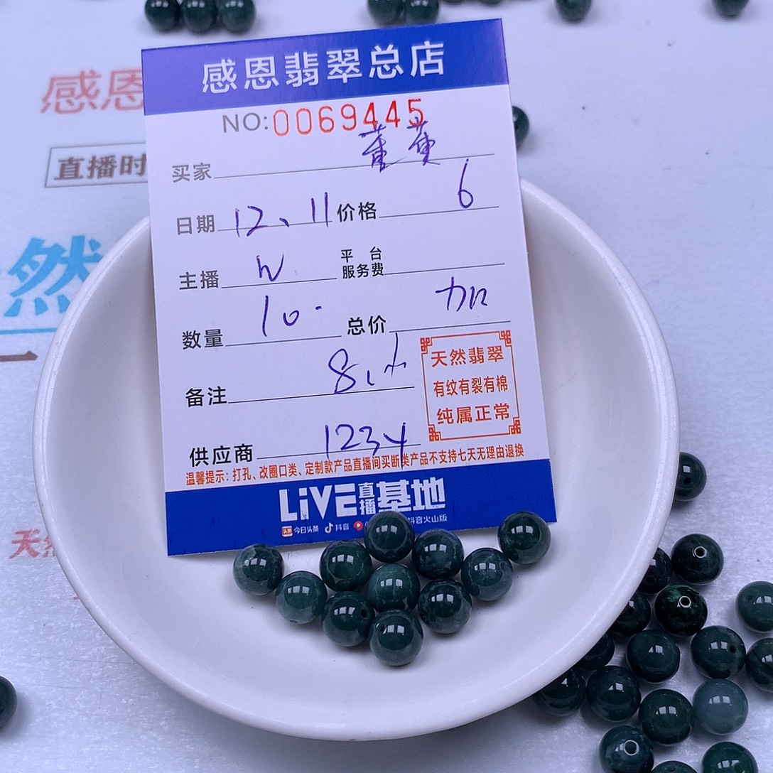 董***董翡翠未镶嵌手链翡翠