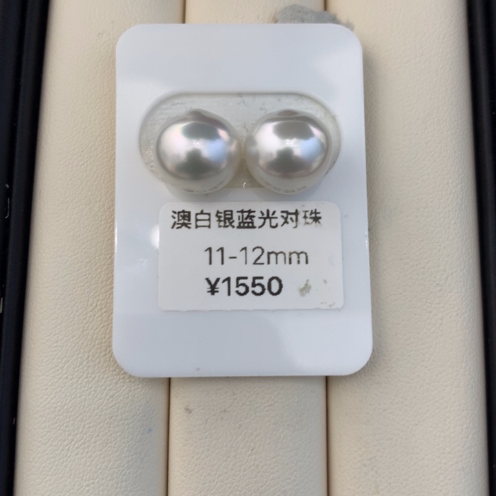 未镶嵌海水珍珠裸珠11.8-11.9mm极光澳白对珠