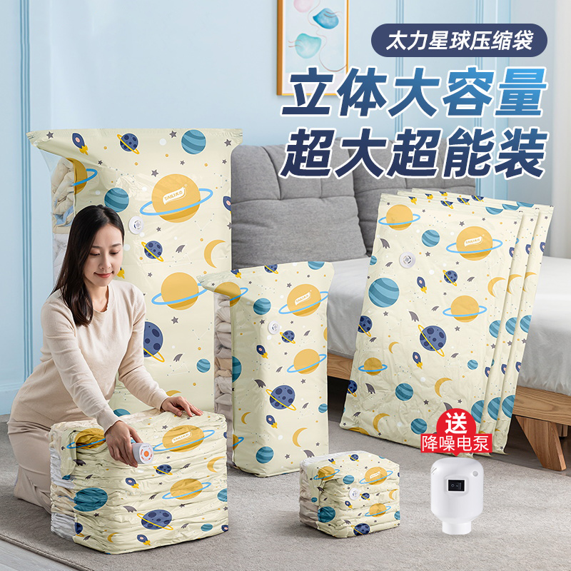 太力抽真空压缩袋收纳袋衣服被子专用棉被整理袋真空收纳压缩袋