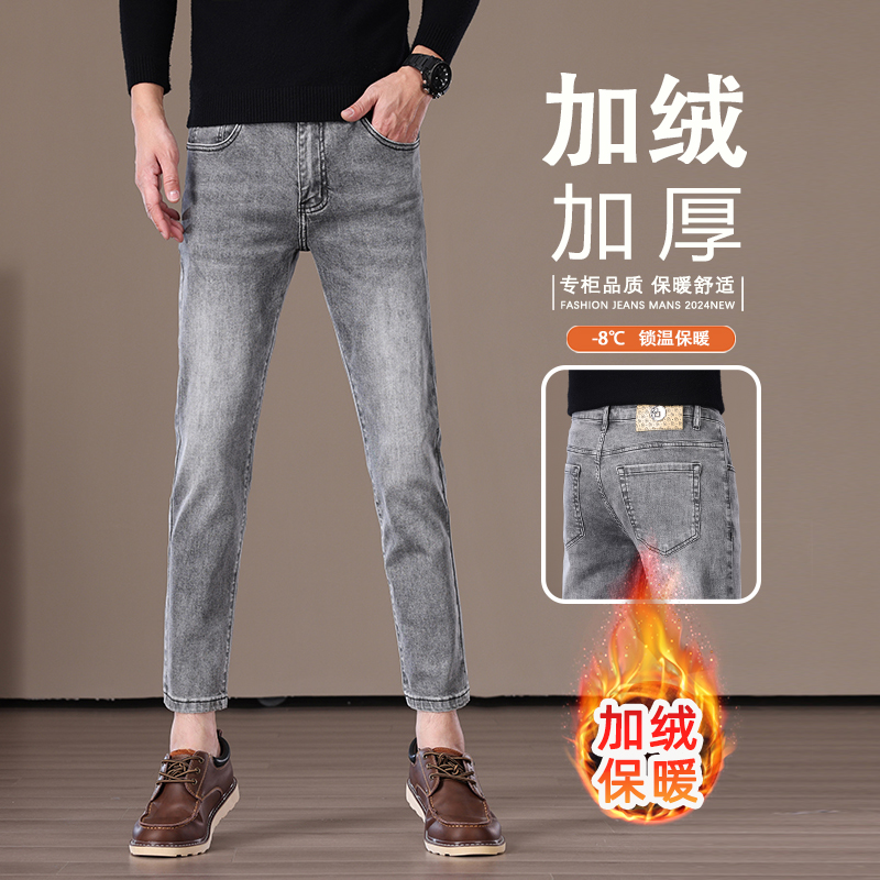 冬季高端九分牛仔裤男加绒加厚2025男士弹力修身小脚长裤子秋冬款