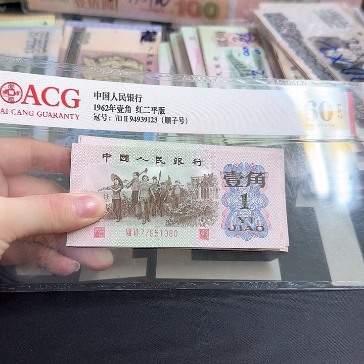 下乡10张散张1980