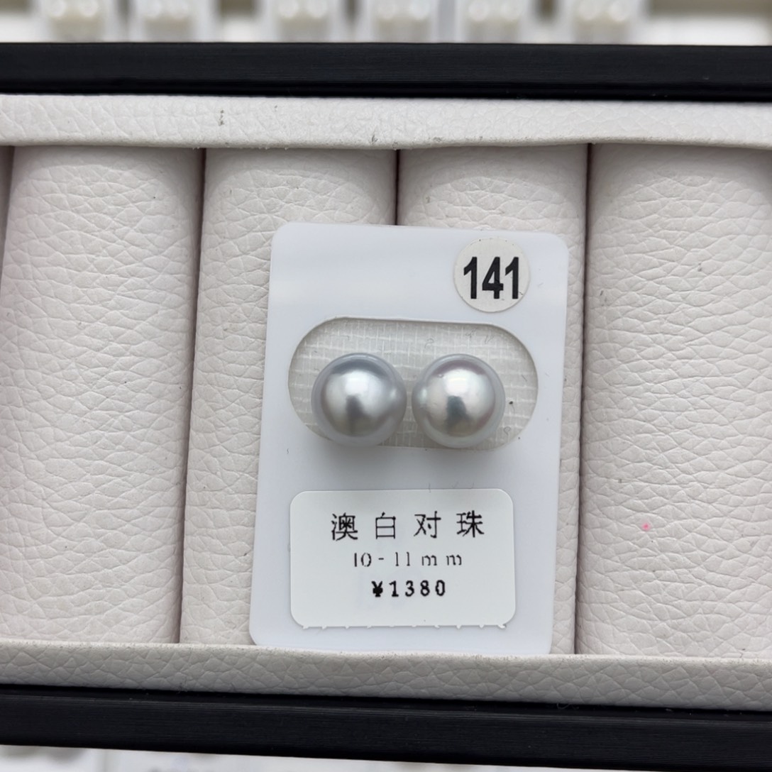 海水珍珠澳白银蓝未镶嵌