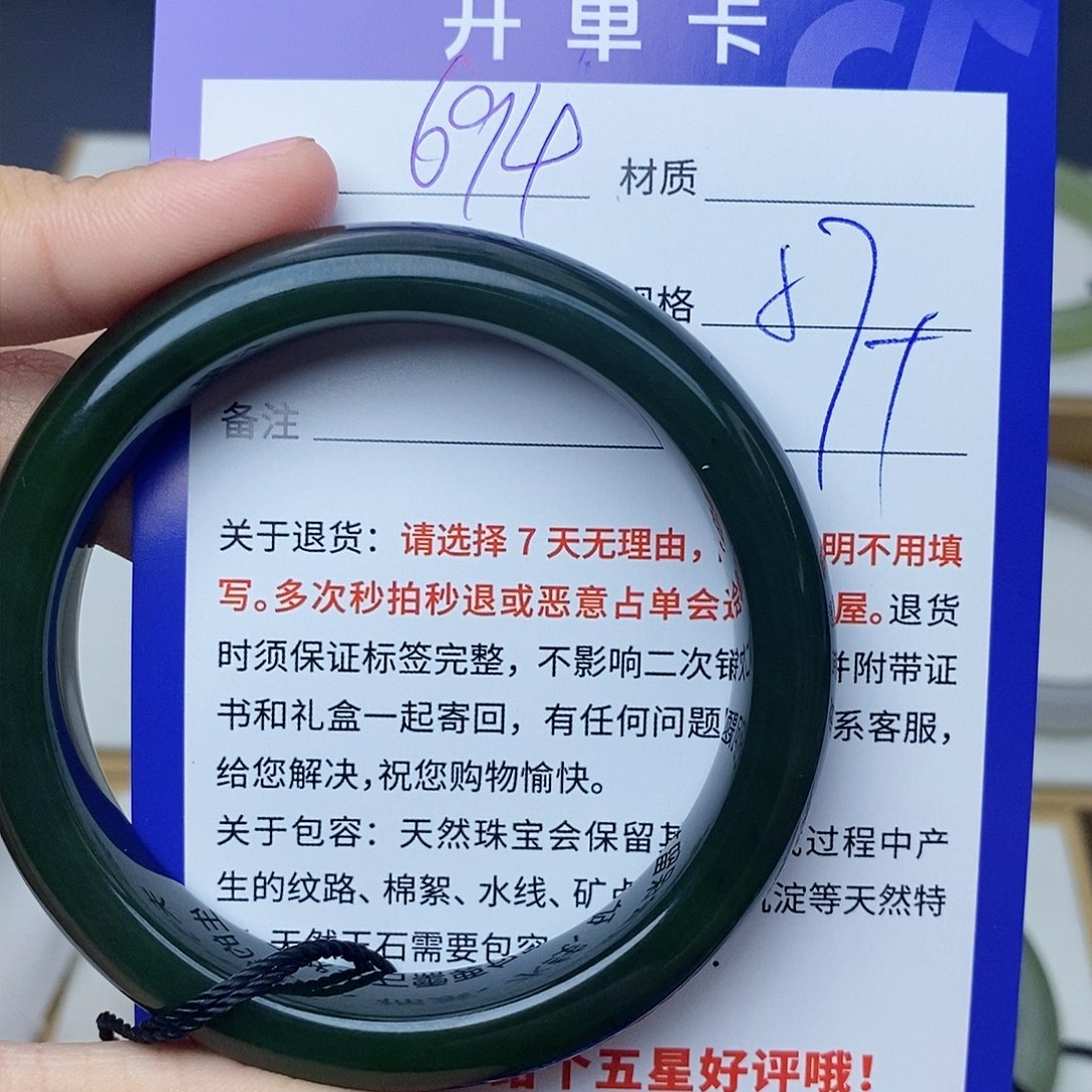 和田玉手镯未镶嵌cs