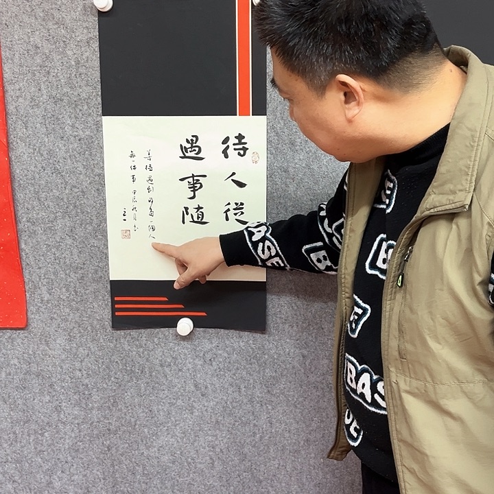 书法吕老师书法作品
