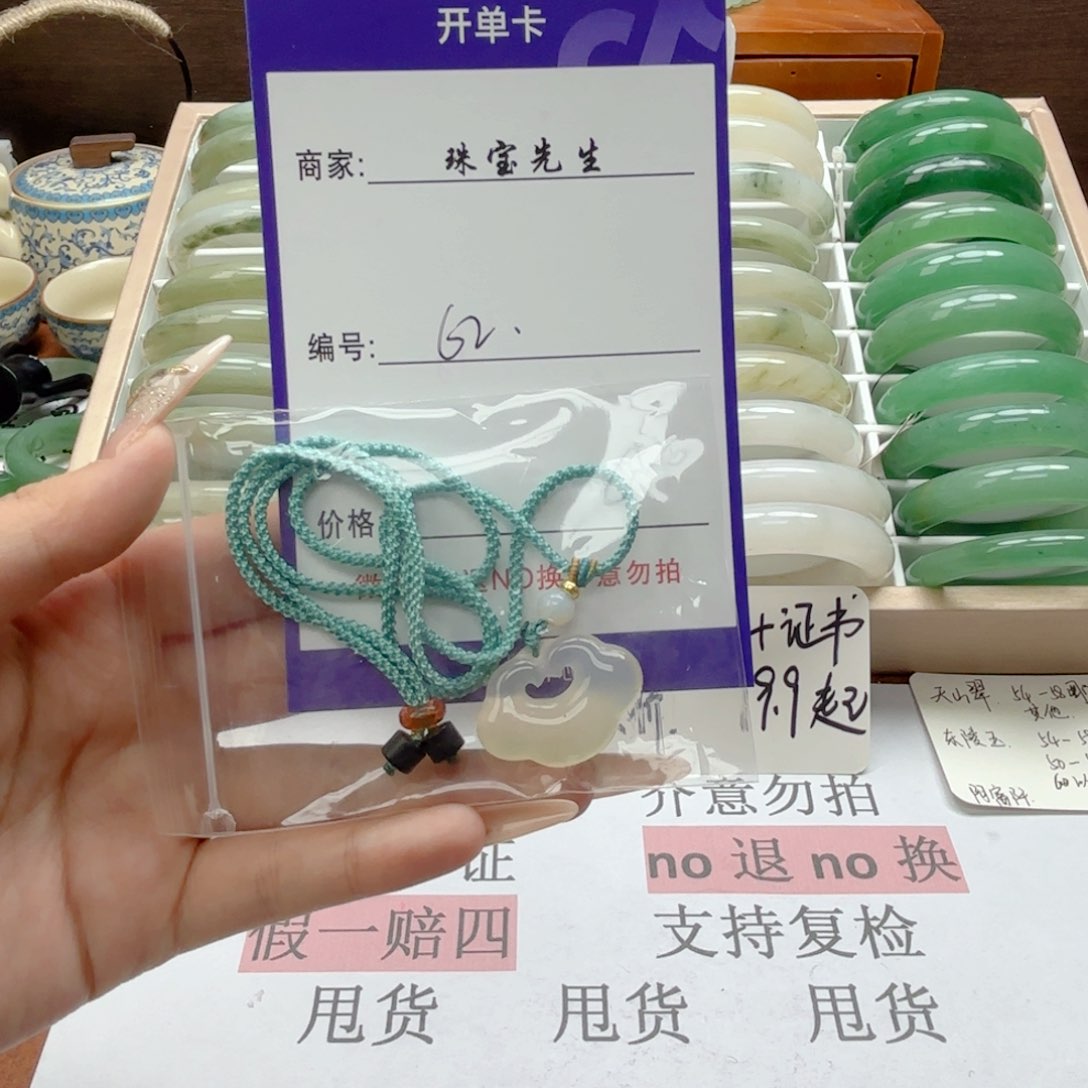 石英质玉手镯未镶嵌62