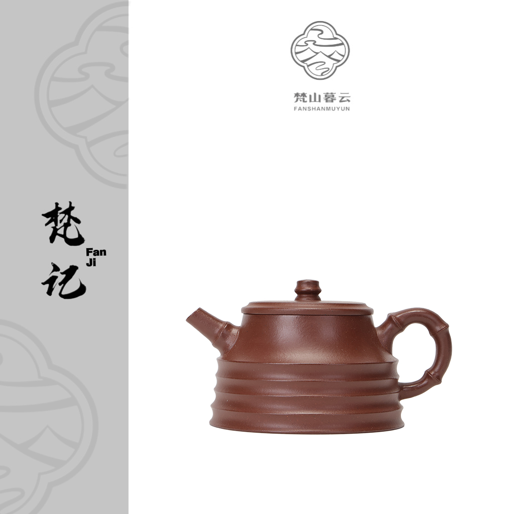 【梵山暮云】竹韵 紫泥 115cc 家用紫砂壶t