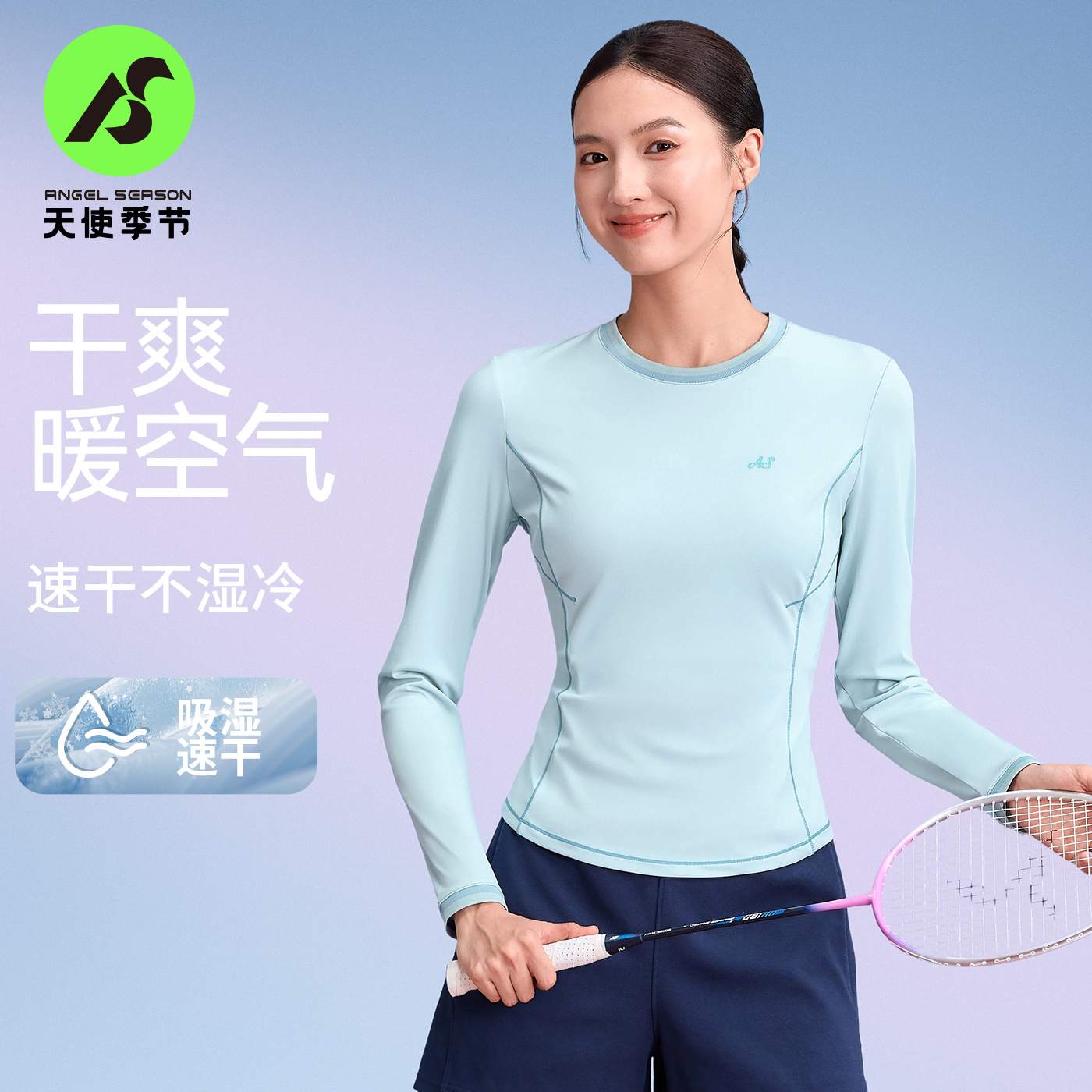 瑜伽服长袖女2025新款速干运动健身上衣羽毛球服网球服女