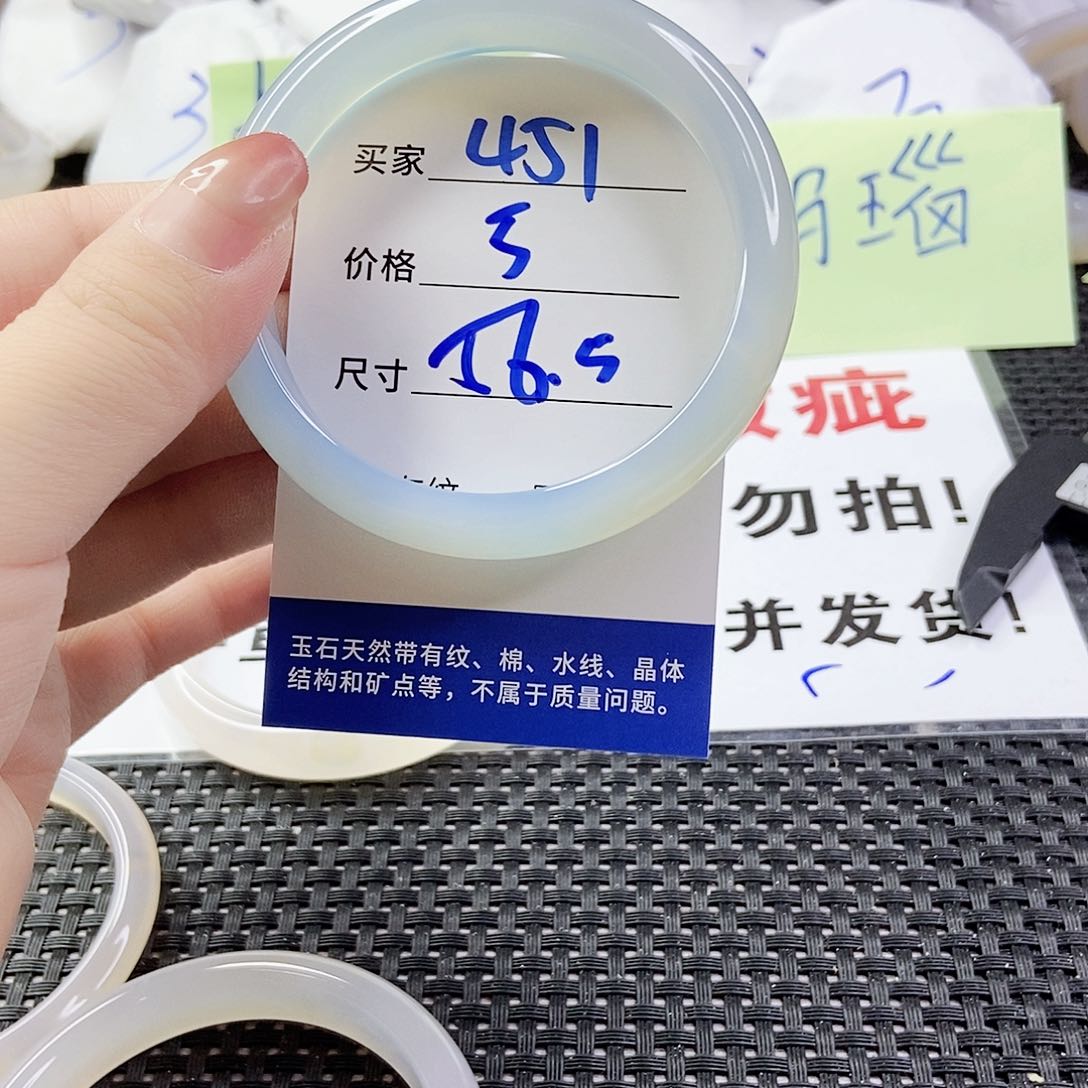 玛瑙/玉髓手镯合金451