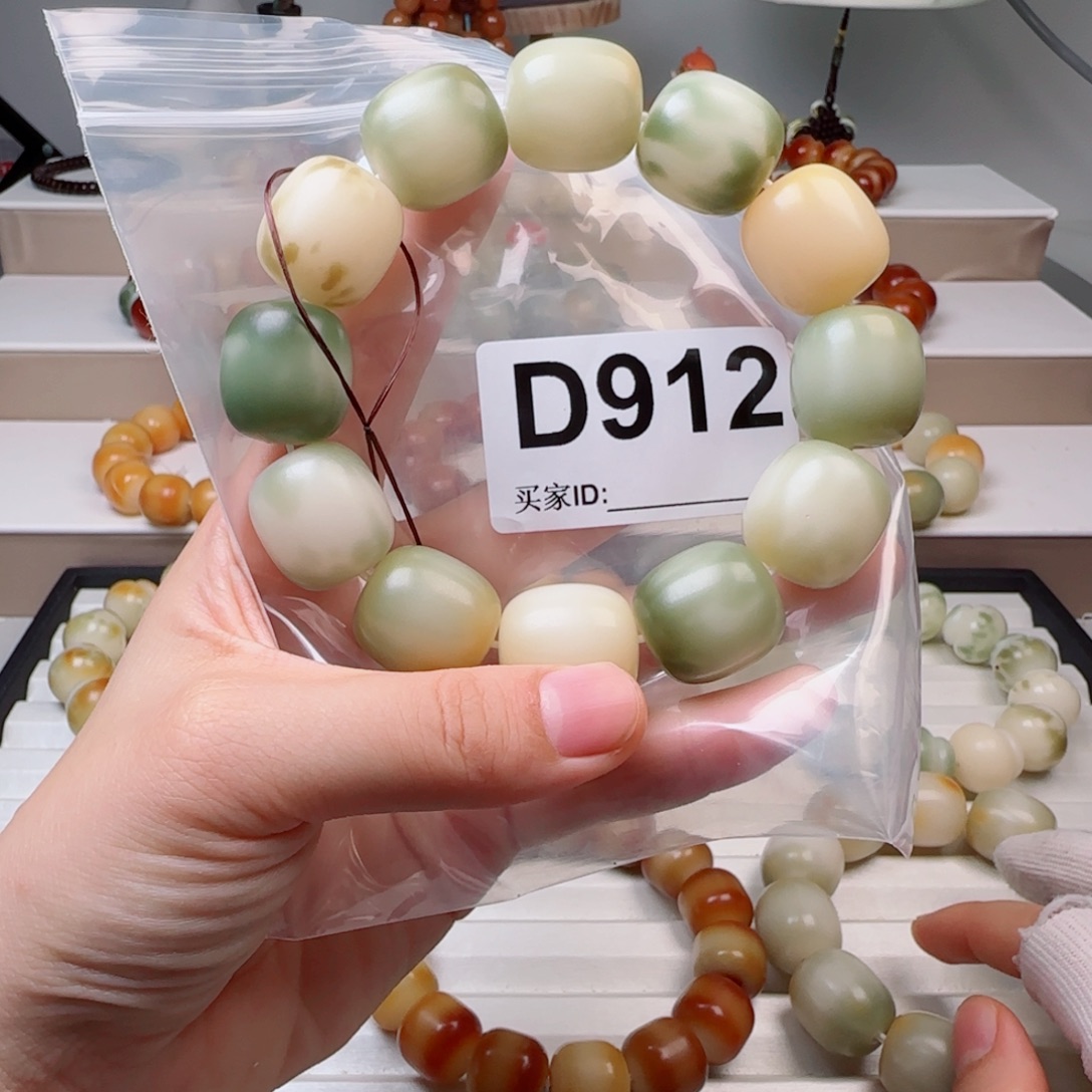 手串菩提根/象牙果菩提1.95中瑕