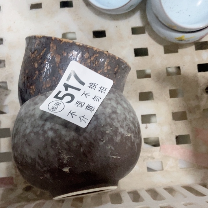 茶具微瑕，介意勿拍