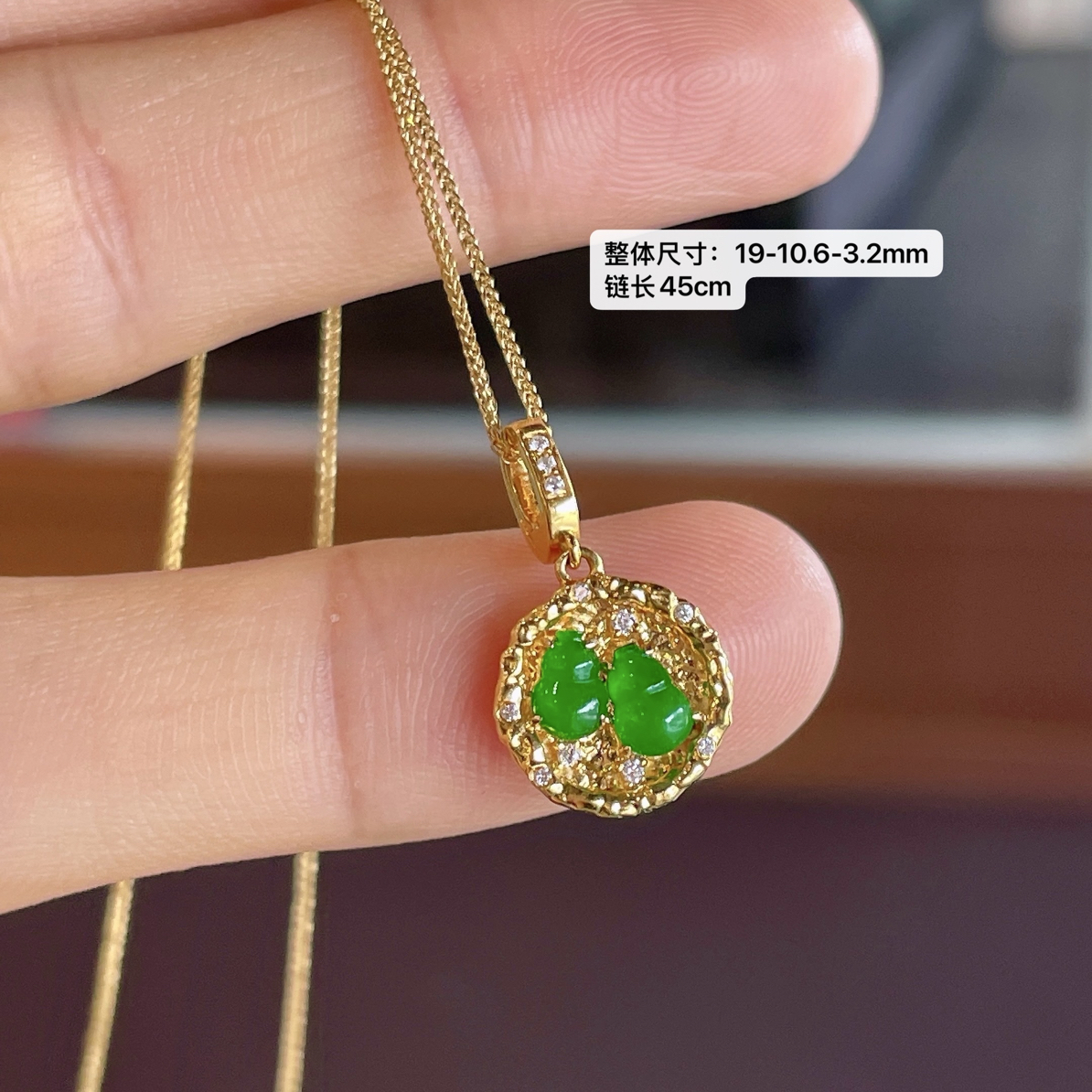 冰种浓阳绿葫芦设计款锁骨链