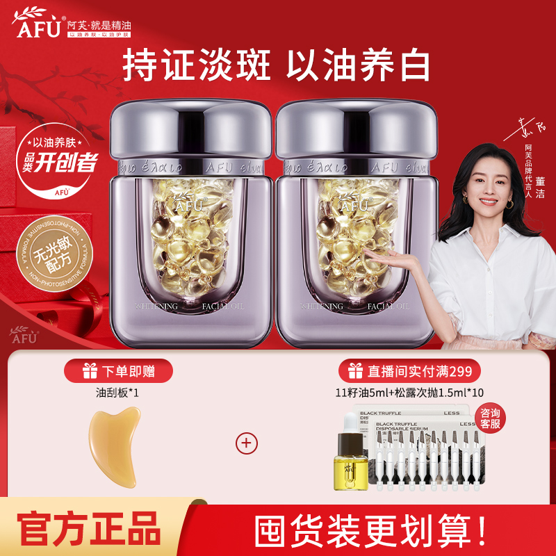 阿芙极光玫瑰精华油亮肤精华温和美白淡斑换季舒缓以油养白正品