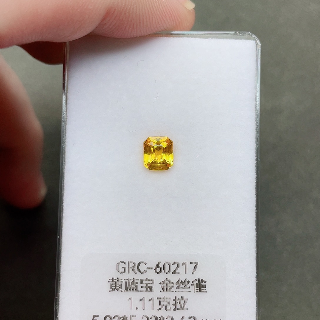 蓝宝石裸石未镶嵌1.11克拉黄蓝宝金丝雀GRC证书