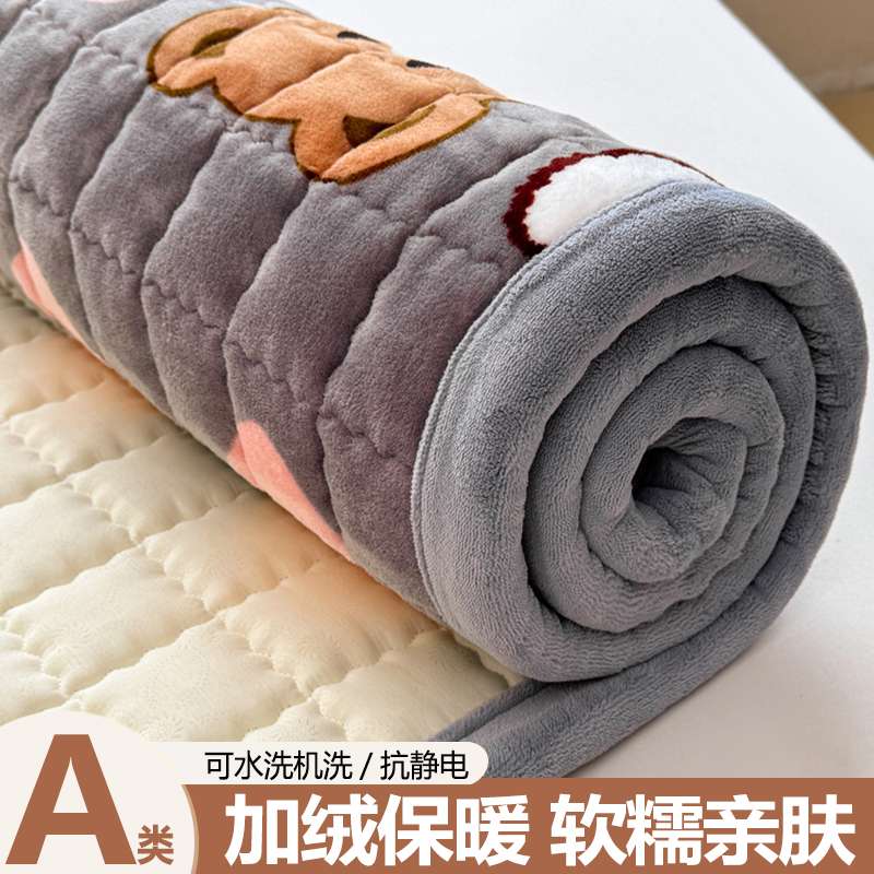 牛奶绒床垫软垫家用冬季加厚垫被褥子宿舍学生单人床盖毛毯子铺床