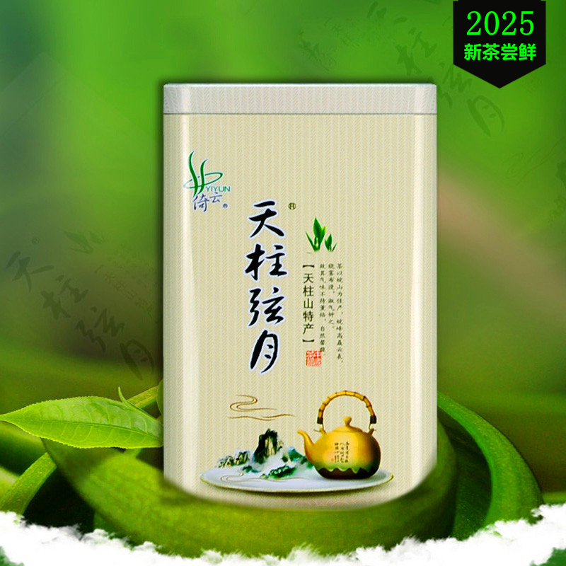 正宗绿茶天柱弦月炒青浓香型安徽安庆潜山玄月彭河茗茶2025新茶叶