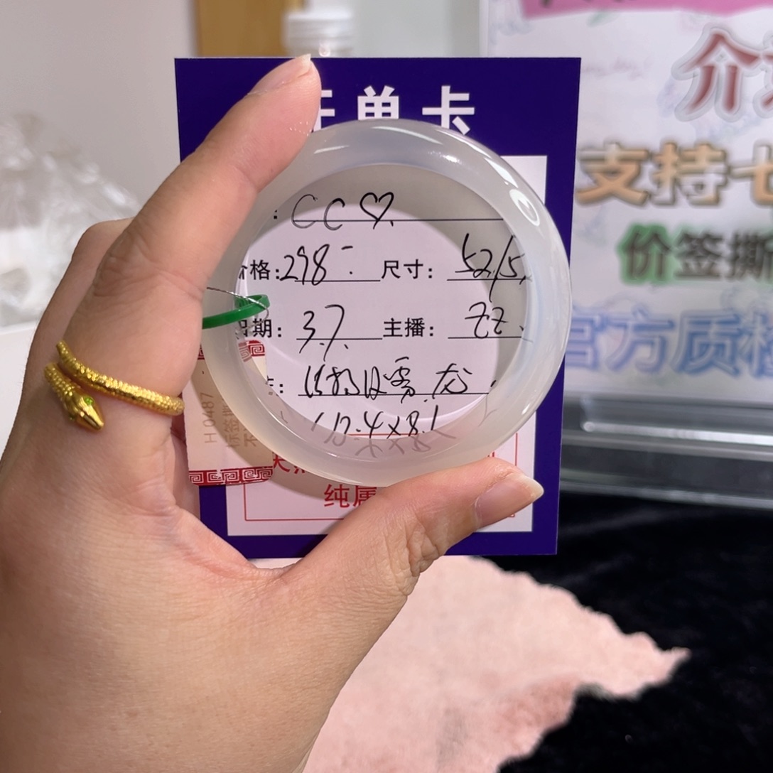 玛瑙/玉髓手镯未镶嵌