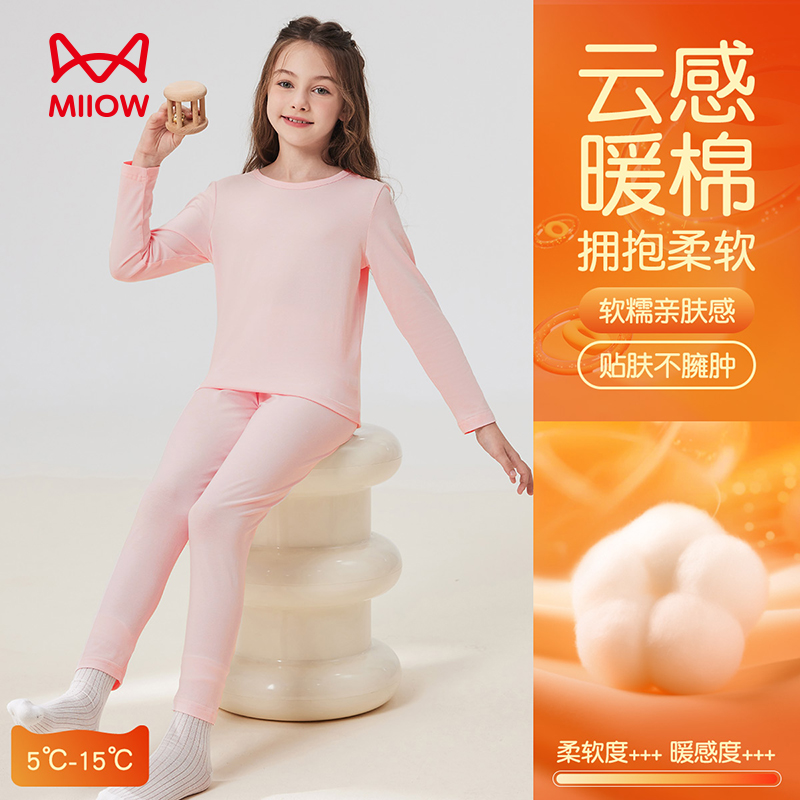 猫人儿童秋冬云感暖棉家居服睡衣贴身保暖秋衣秋裤套装清新风童装