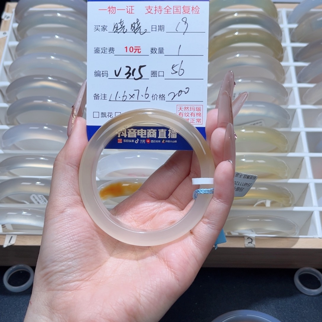 玛瑙/玉髓手镯未镶嵌晓*，0218