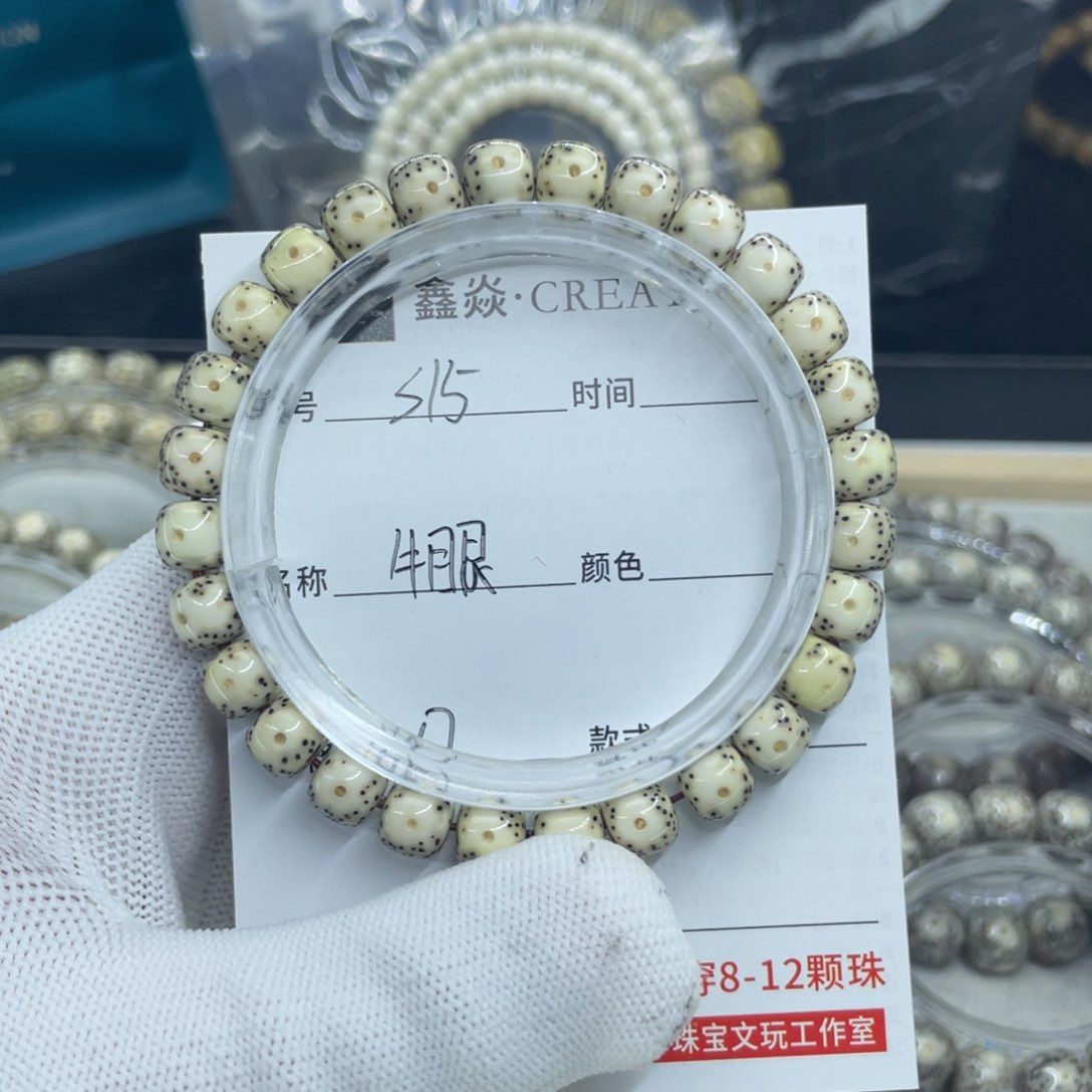 星月菩提手串S牛眼